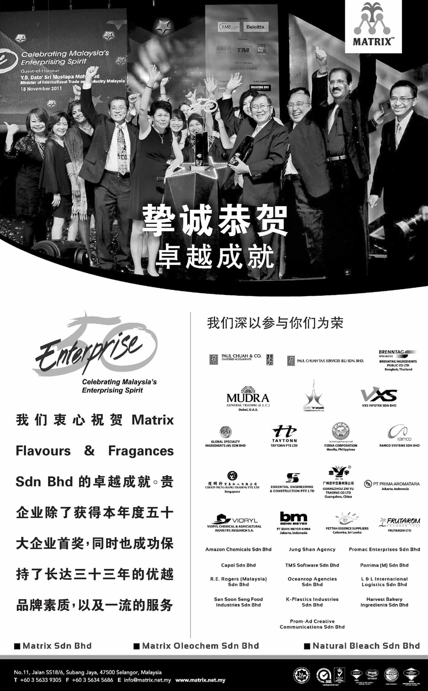Enterprise 50 Award